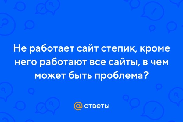 Блэк спрут не работает blackprut com