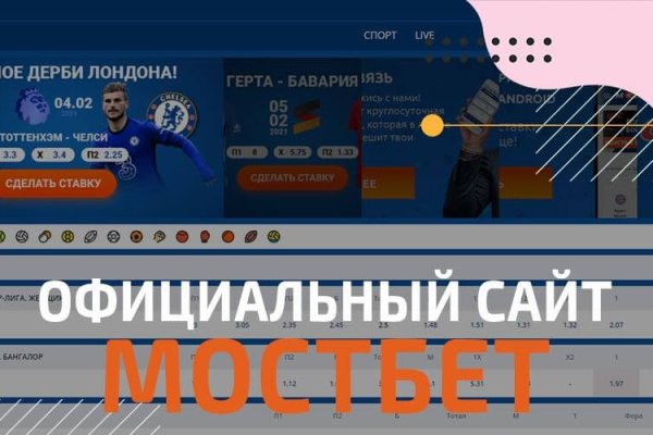 Блэкспрут что это bs2web top