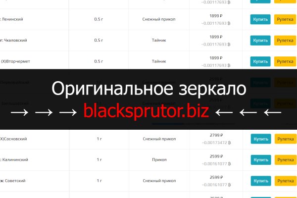 Блэк спрут bs2link co