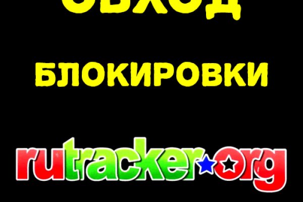 Темная сторона сайт blackprut com